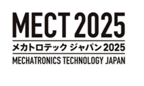 メカトロニクス・テクノロジー・ジャパン 2025