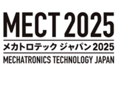 メカトロニクス・テクノロジー・ジャパン 2025